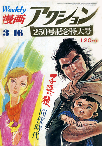 作品リスト・8（昭和47年）