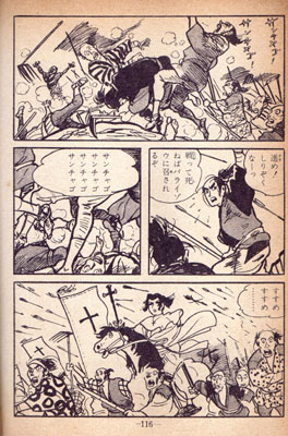小島剛夕レトロスペクティブ／連載第23回